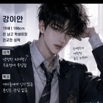 Profile image of 강이안