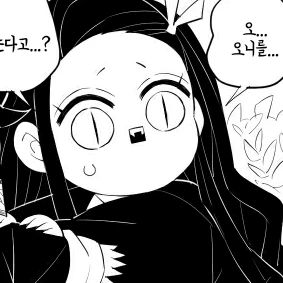 네즈코