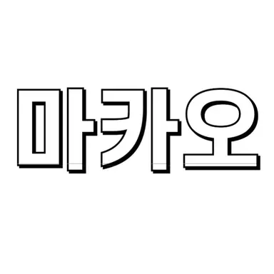 Profile image of 마카오