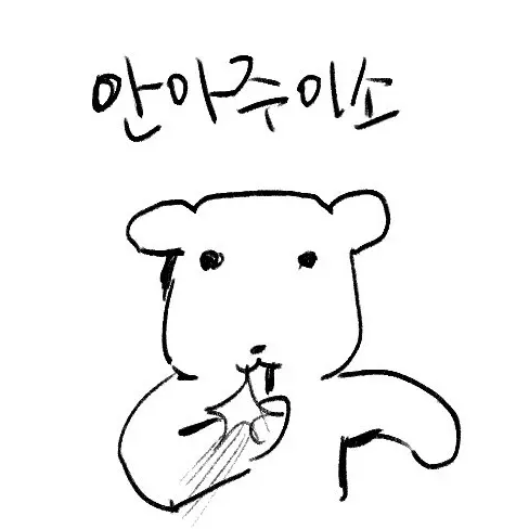 FutureStem9103의 오구