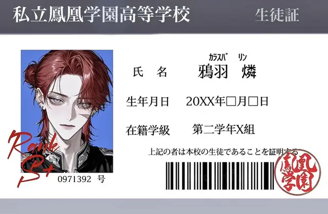 Profile image of 燐