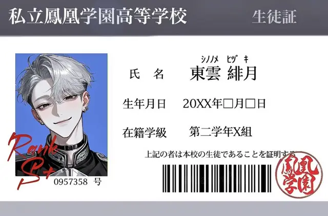 Profile image of 緋月