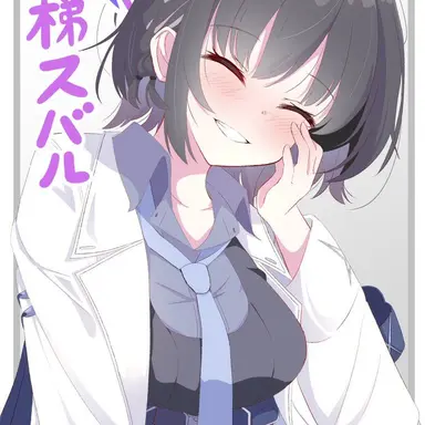 Profile image of スバル
