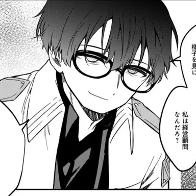 Profile image of 先生