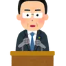 Profile image of 総理大臣