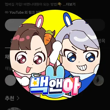 Profile image of 백현