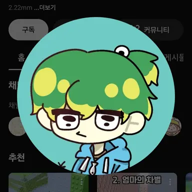 Profile image of 우유참치