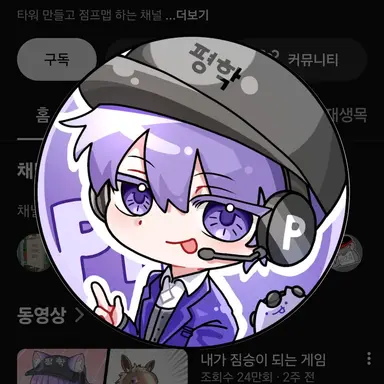 Profile image of 평학