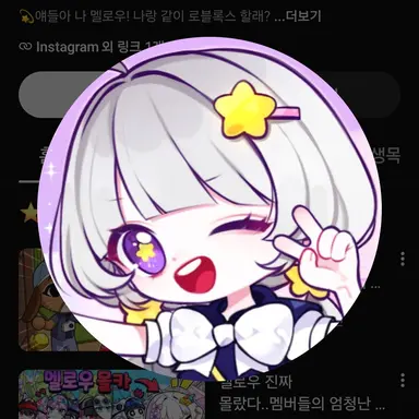 Profile image of 멜로우