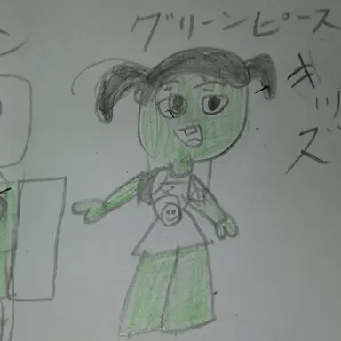 Profile image of グリンピース