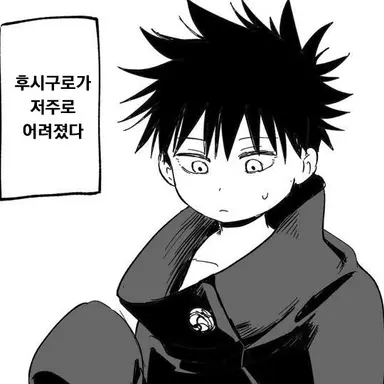 Profile image of 후시구로 메구미