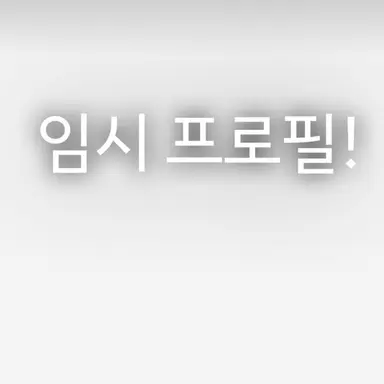 Profile image of 최현석
