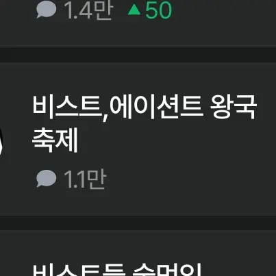 heart_trivial_t의 비스트,에이션트 왕국 축제