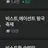 해설