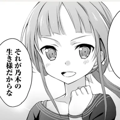 Profile image of 乃木若葉