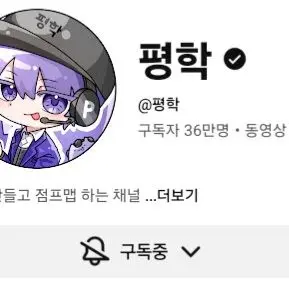 Profile image of 평학