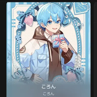 Profile image of ころん