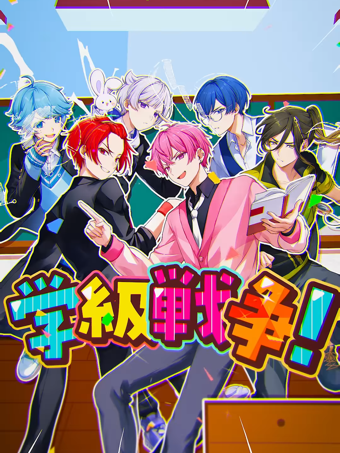 学級崩壊☆ですとろいやー - zeta