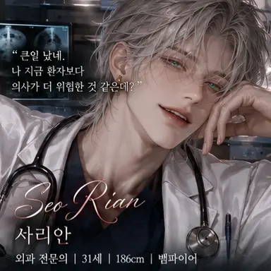Profile image of 서리안