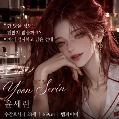 Profile image of 윤세린