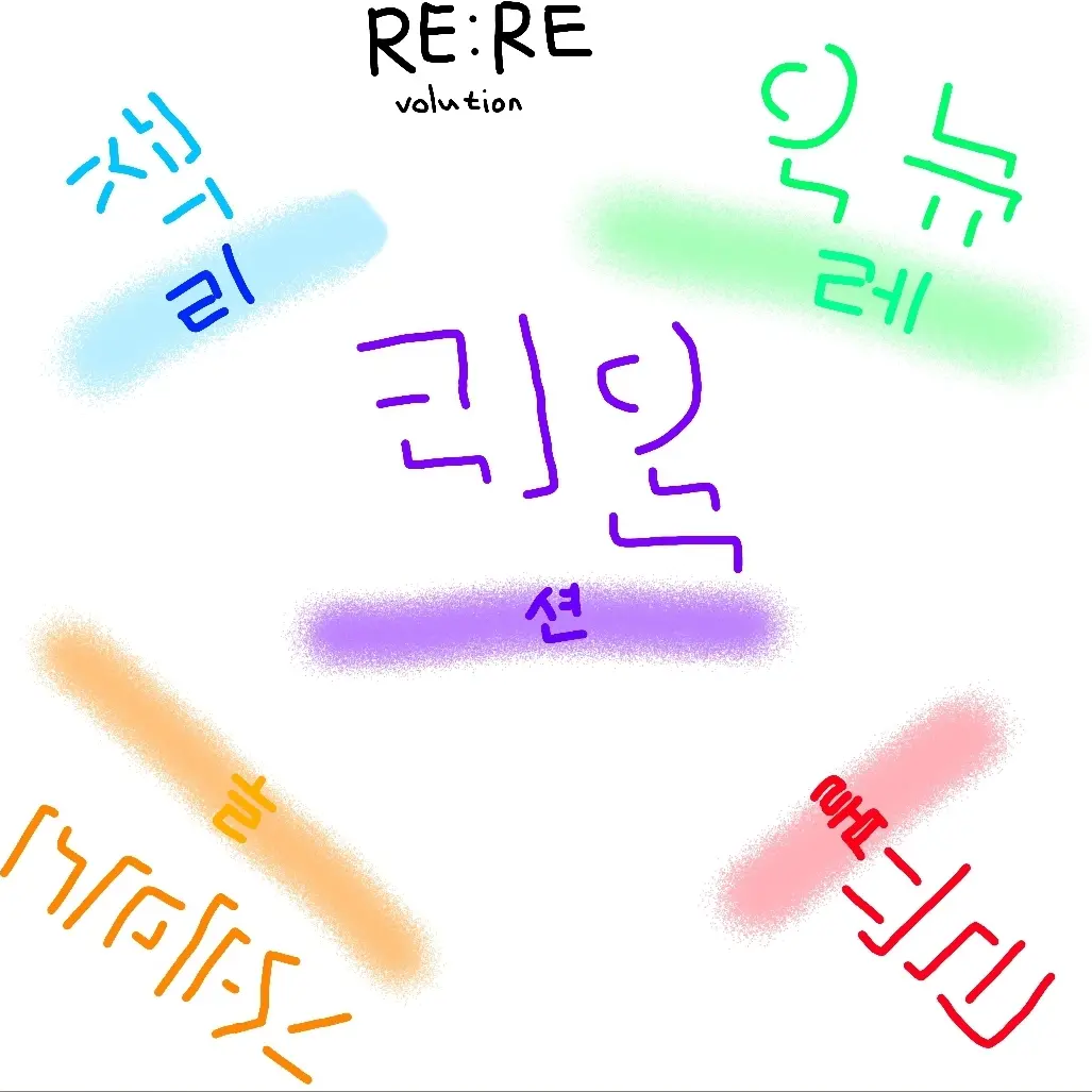 youdream의 리레고