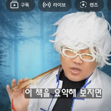 Profile image of 구미호