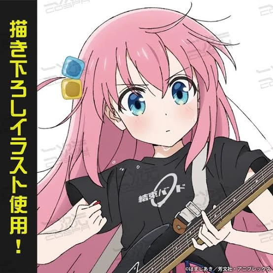 後藤ひとり