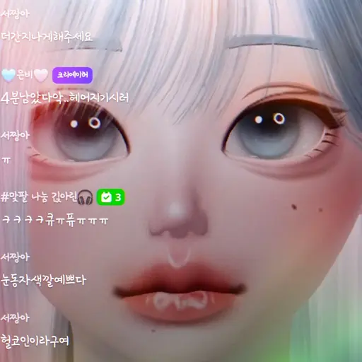 CurvyYen2280의 장곡초 2-2정아