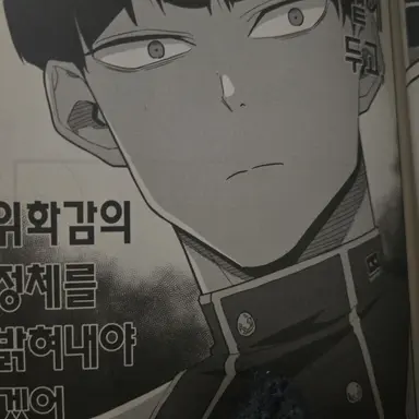 Profile image of 호시나 소우시로