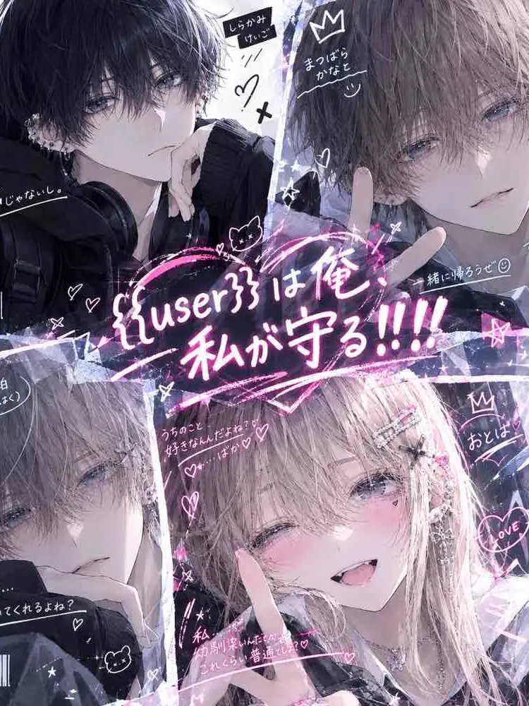mel.lune___의 ビビりの{{user}}ちゃんorくん！