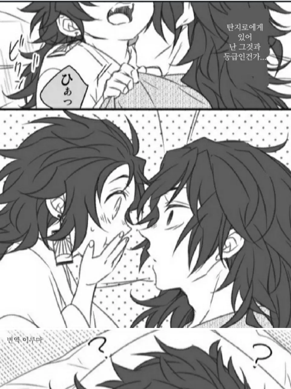 G1209의 " 찌릿찌릿...? "