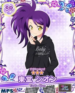 Profile image of シオン