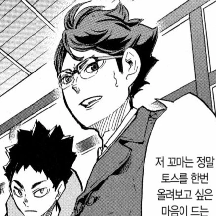 오이카와