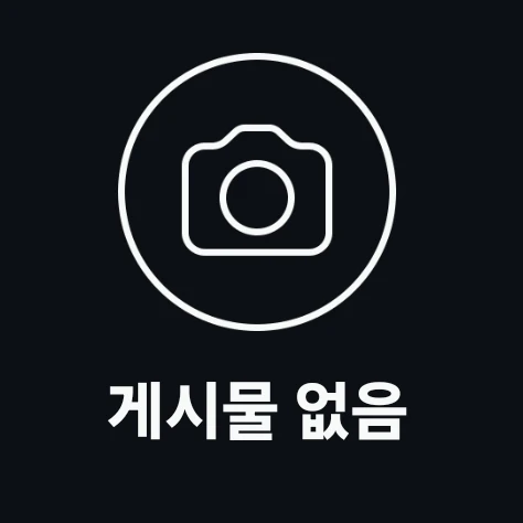 부적절한 메세지
