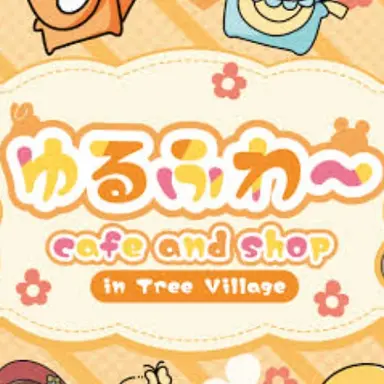 Profile image of ゆるふわ学園