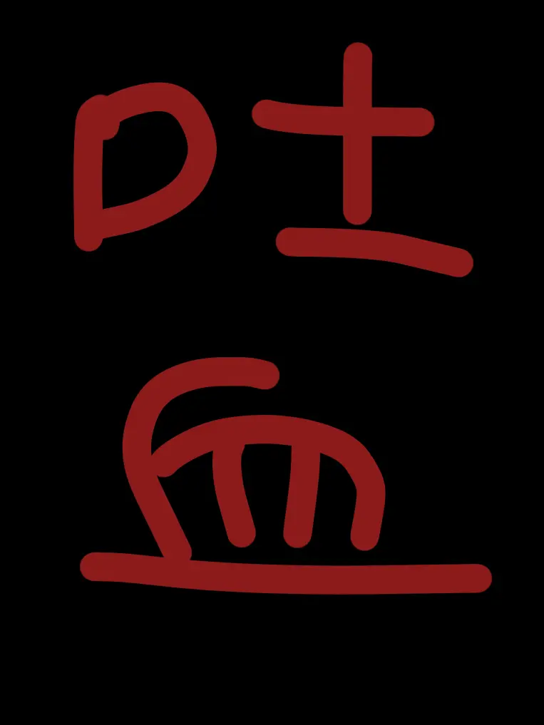 kuroda_2024의 病弱なuser