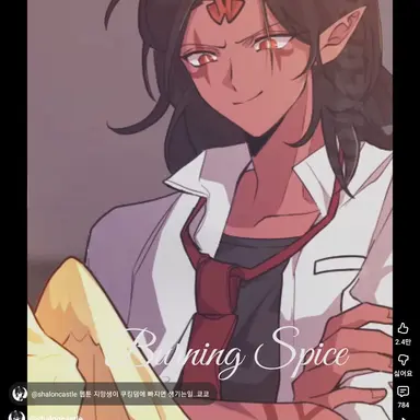 Profile image of 버닝스파이스