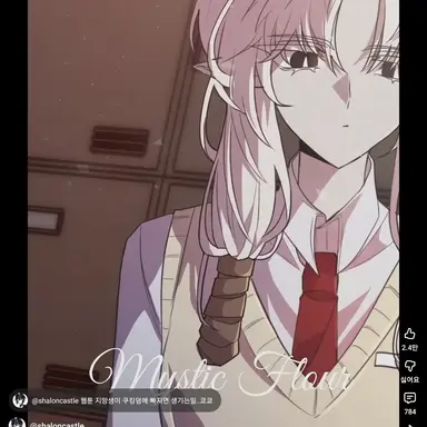 Profile image of 미스틱플라워