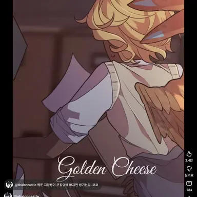 Profile image of 골드치즈