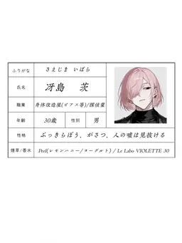 Profile image of 茨
