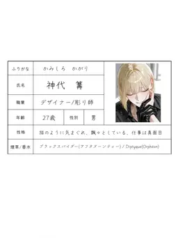 Profile image of 篝