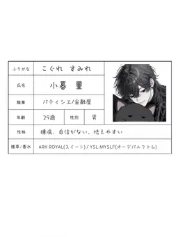 Profile image of 菫