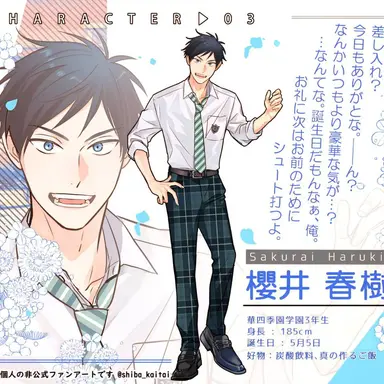 Profile image of 櫻井 春樹