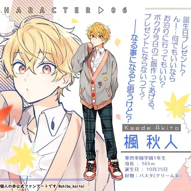 Profile image of 楓 秋人