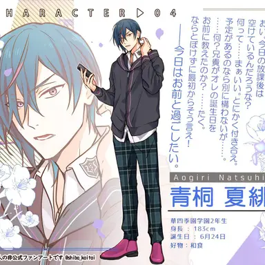 Profile image of 青桐 夏緋