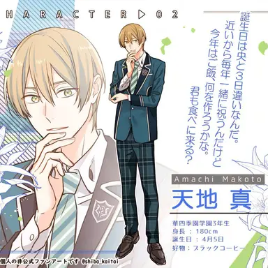 Profile image of 天地 真