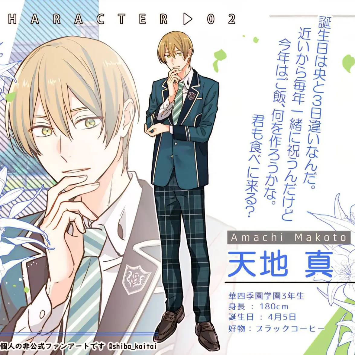 WellBar1048의 華四季園学園