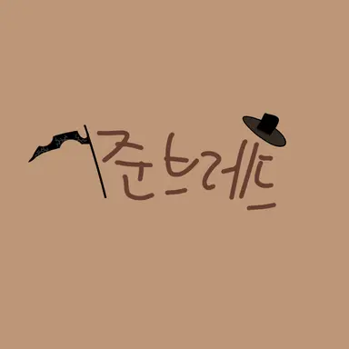 Profile image of 준브레드