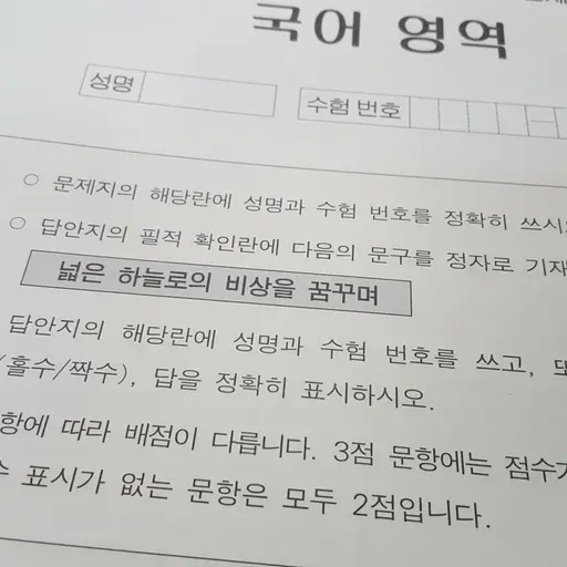 Kimbaqwy99의 인성 쓰레기 수학 시험지😡😡