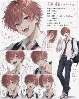 Profile image of 大塚勇真